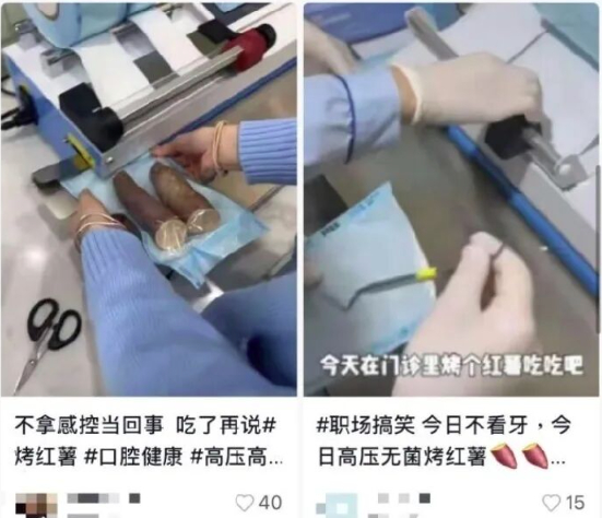 醫(yī)生談醫(yī)療器械制“無(wú)菌烤紅薯”：直接買更快