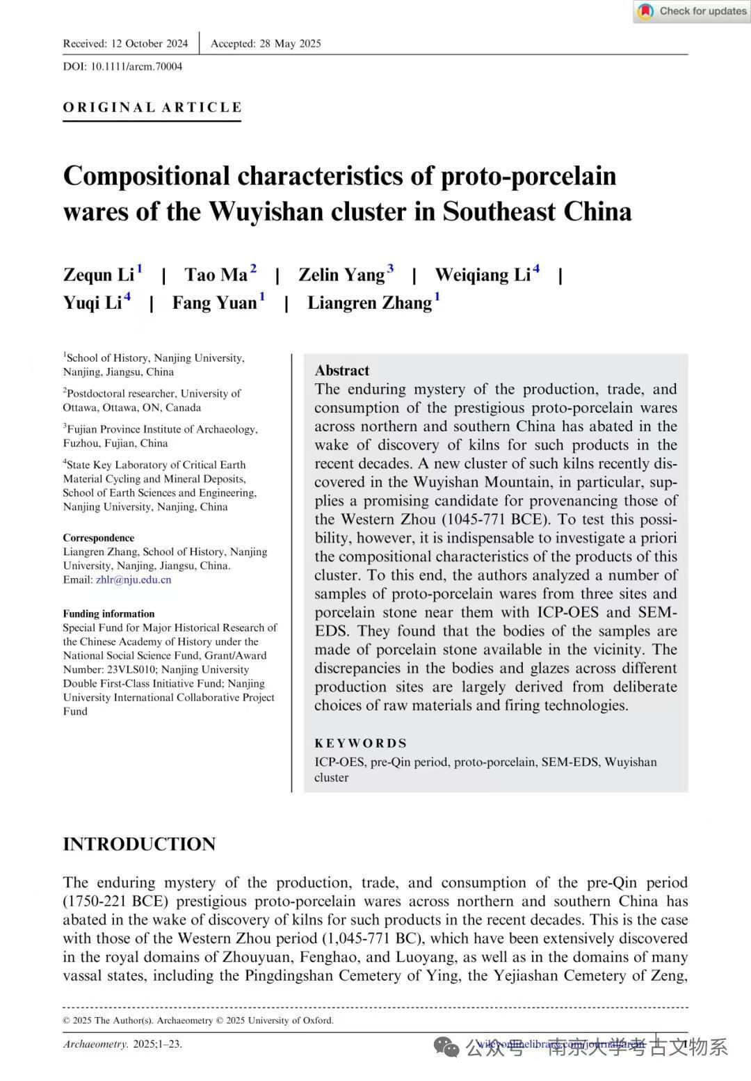 填補中國瓷器史空白！福建發現西周早中期原始瓷窯址