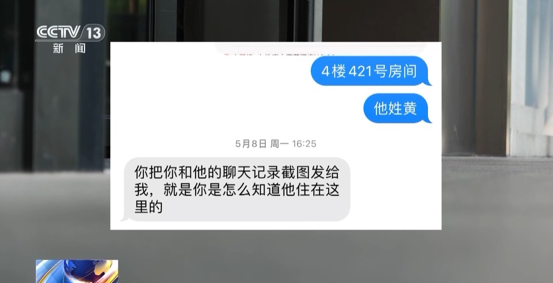 對“按鍵傷人”說不！廣西女子與網絡謠言斗爭三年