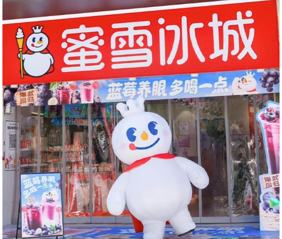 蜜雪冰城要開始賣早餐了？官方回應(yīng)：目前僅試點(diǎn)