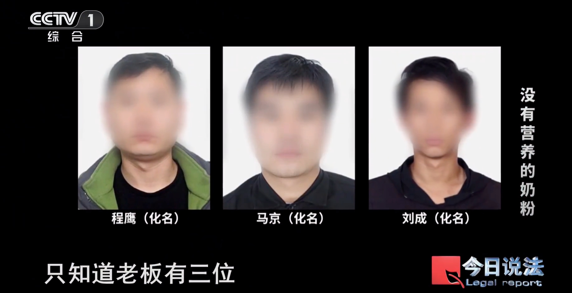 黑作坊用奶精加淀粉制作假奶粉銷往全國，12人被抓